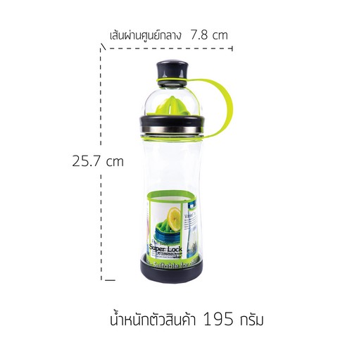 Super Lock กระบอกน้ำพลาสติก ความจุ 600 มล. ปราศจากสารก่อมะเร็ง (BPA Free) สีเขียว รุ่น 5261