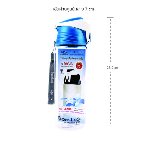 Super Lock กระบอกน้ำพลาสติก ความจุ 650 มล. ปราศจากสารก่อมะเร็ง (BPA Free) สีฟ้า รุ่น 5297