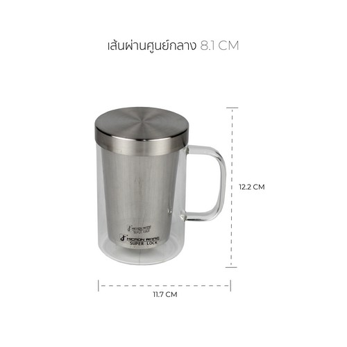 Super Lock แก้วชงชา พร้อมที่กรองชา 500 มล. มีหูจับ ปลอดสารก่อมะเร็ง BPA-Free รุ่น 5539