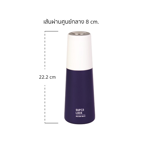Super Lock ขวดน้ำสแตนเลส เก็บร้อน - เย็นได้นาน ไม่รั่วซึม ไม่ขึ้นสนิม ความจุ 400 มล. สีน้ำเงิน รุ่น S132