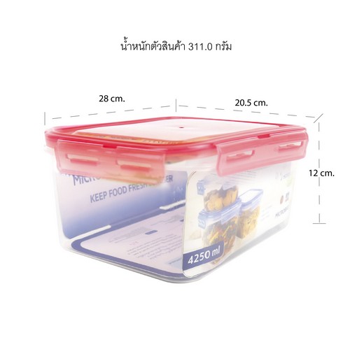 Super Lock กล่องใส่อาหาร Smart Lock ความจุ 4250 มล. คละสี ปราศจากสารก่อมะเร็ง (BPA Free) รุ่น 6508
