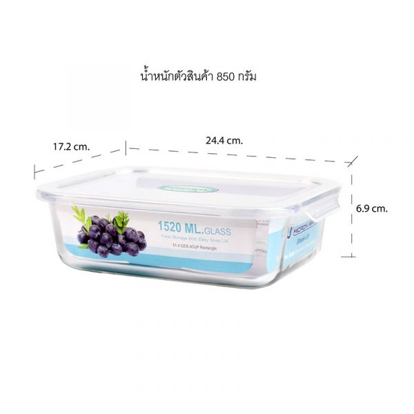 Micronware กล่องแก้วใส่อาหาร ทรงผืนผ้า รุ่น 6390 1520มล. ป้องกันแบคทีเรีย BPA Free เข้าไมโครเวฟได้ เข้าเตาอบได้